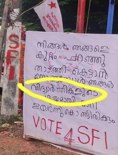 This Hilarious Spelling Mistake In An Sfi Banner Goes Viral On Social Media East Coast Daily Eng Dailyhunt