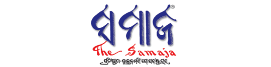 The Samaja English Epaper News The Samaja English Newspaper Dailyhunt Create & design your logo for free using an easy logo maker tool. the samaja english epaper news the samaja english newspaper dailyhunt