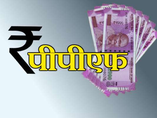 পিপিএফ এ বিনিয়োগ করে পান এই ৫ টি সেরা সুবিধা পিপিএফ এ বিনিয়োগ করে পান এই ৫ টি সেরা সুবিধা