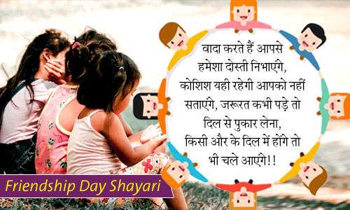 Friendship Day Shayari : तेरी दोस्ती ही मेरा ...